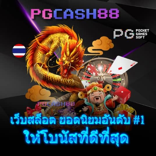 ผลบอลสดthscore888